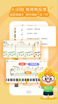 小星星AI陪练 v2.0.5