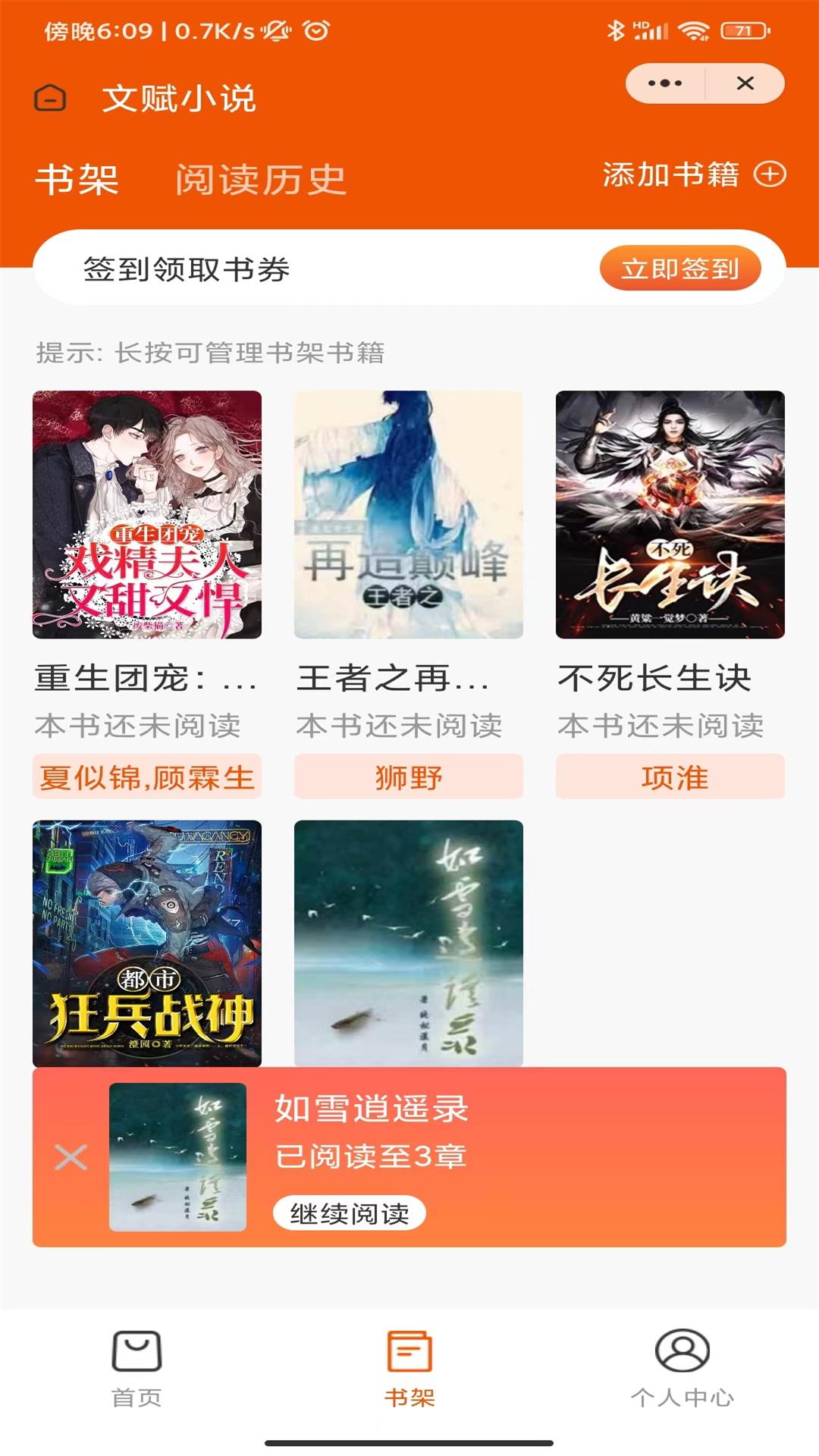 熊猫免费的小说app旧版  v4.1.4