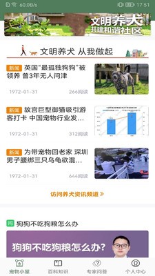 宠物小屋app  v1.0