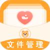 文件管理王
