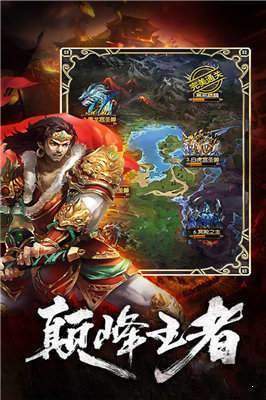 神印王座传奇 v2.88