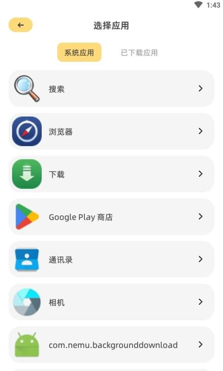 顶策快捷换图标 v1.1