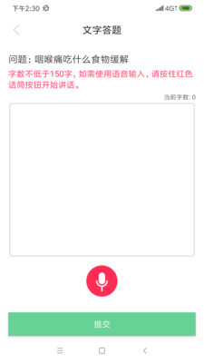 名医科普app v1.0