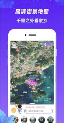 九州高清街景 v1.0.0