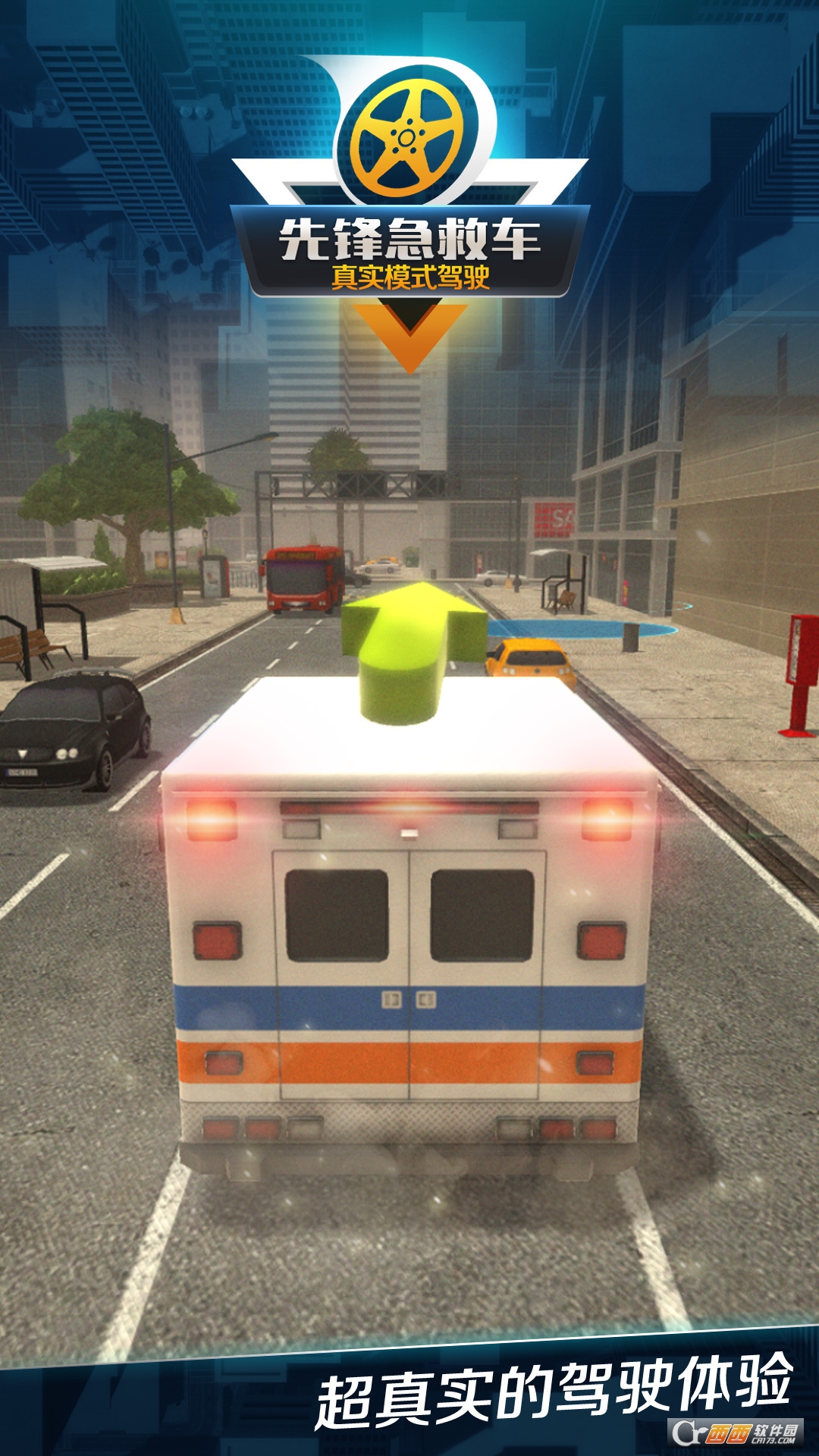 先锋急救车 v1.0安卓版