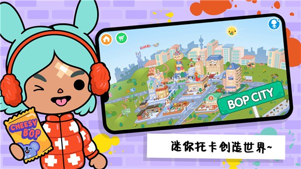 小小托卡世界无广告 v1.0.1