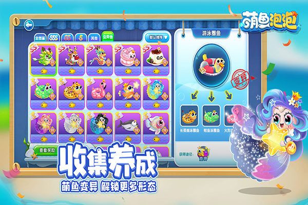 萌鱼泡泡最新版本 v2.2.15.3