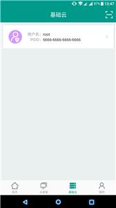 亦云小慧  v4.0.32206161210