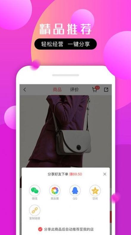 拾麦商城截图0