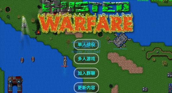 铁锈战争官方正版