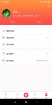 够乐K歌截图2
