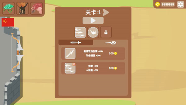 一夫当关中文版 v1.26