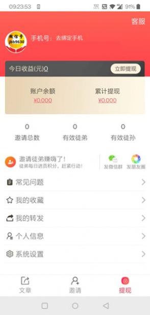 金鸡传资讯 v1.0.0