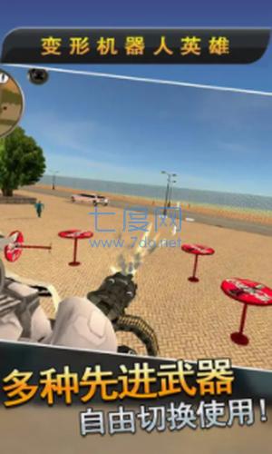 变形机器人英雄无限金币钻石