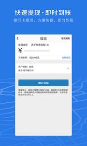 飞嘀司机  v1.02