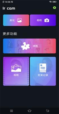 梦幻美妆相机 v1.0.0