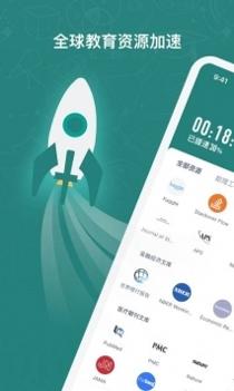 长鹅教育加速官网版 v2.0.5