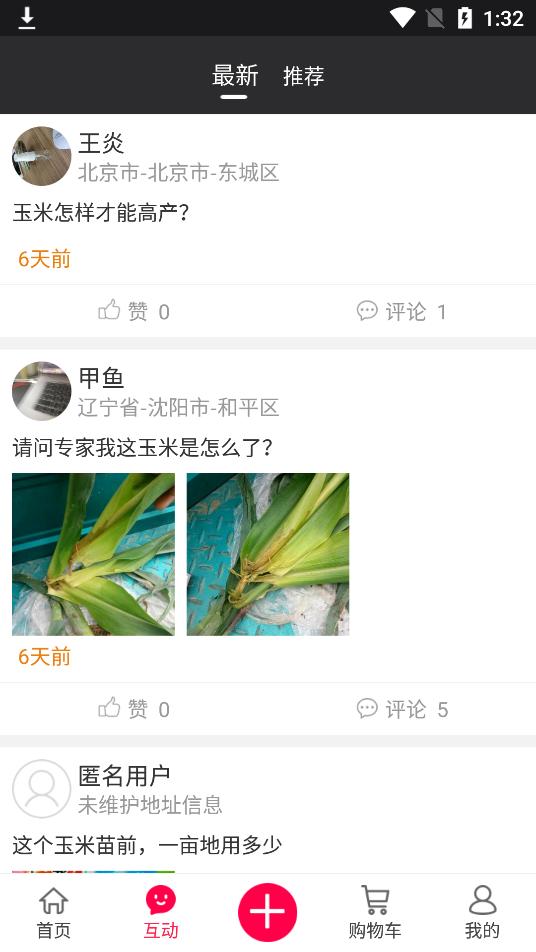 八号馆 2020-03-17 08:38