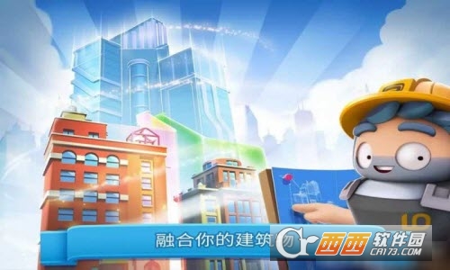 炫动城市游戏 v1.2.1a 安卓版