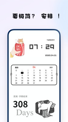 创意小组件  v1.2.5