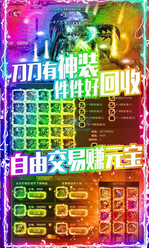 金牛合击 v1.85