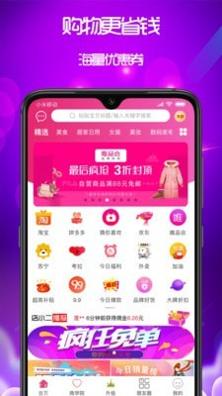 泉返导购截图1