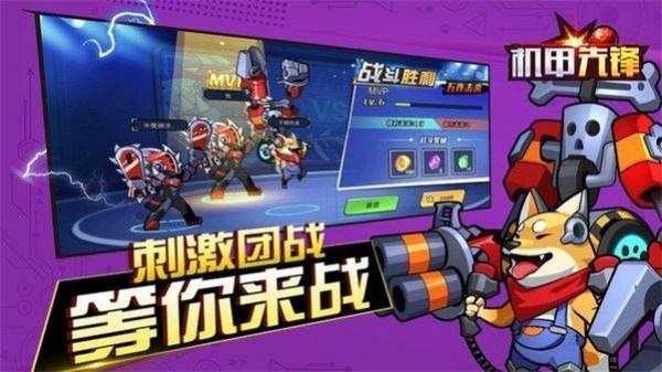 机甲先锋玩具  v1.0.2
