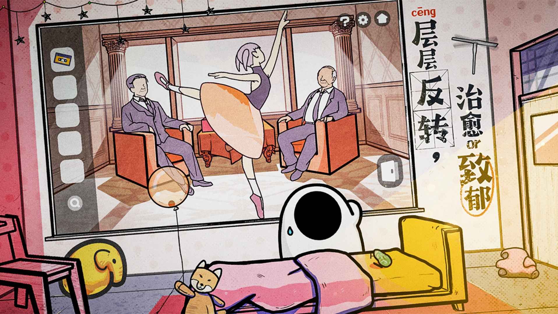 房间的秘密2起点 v1.2.4.df926432