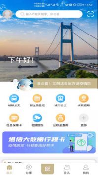 最江阴 v2.0.5