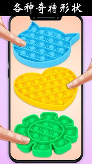 宝宝解压玩具 v1.1