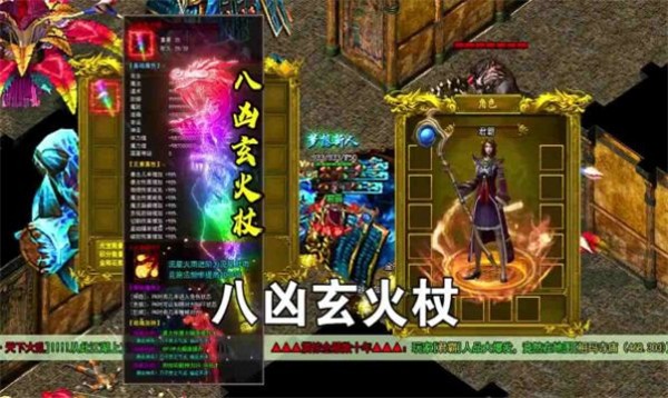 狂暴无限刀之玛法降魔传  v1.0