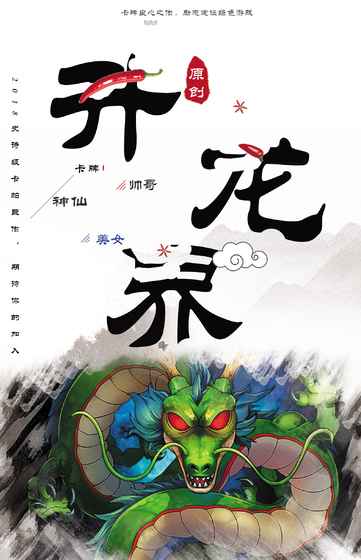 升龙界 v3.0.5