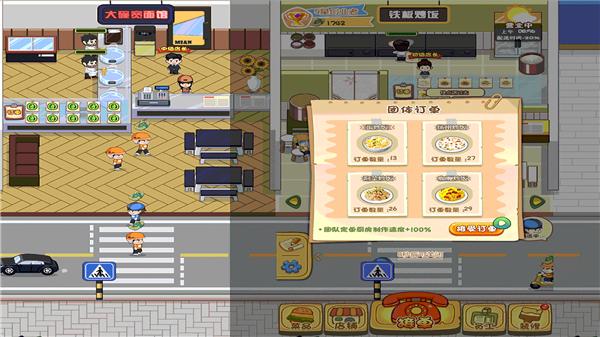 真香美食馆  v1.0