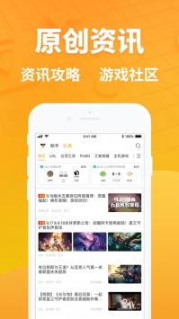 超凡电竞ios版 v3.0.5