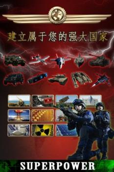 核战争 征服世界 The Nuclear War Conquer the world v3.1.5