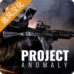 计划异常中文版