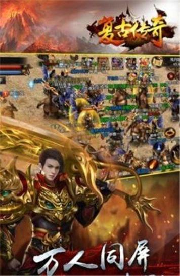 复古传奇三职业手游