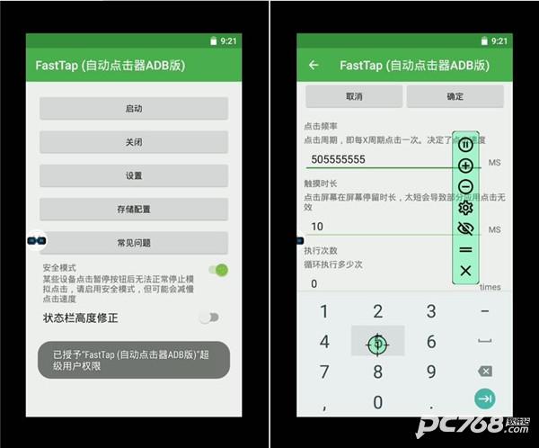 x8沙箱安卓免费版