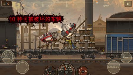 战车撞僵尸安卓版 v3.1.5