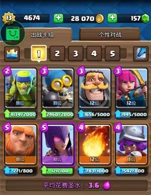 部落冲突皇室战争国际服