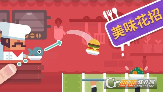 Funky Restaurant中文版截图2