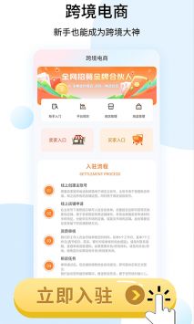 shopee跨境电商宝典 v2.0.5