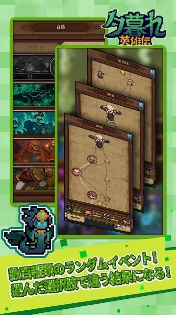 夕暮英雄传说游戏中文汉化版  v3.3.3