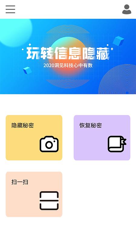 魅图  v3.0.0