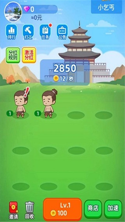 我要当大王领红包