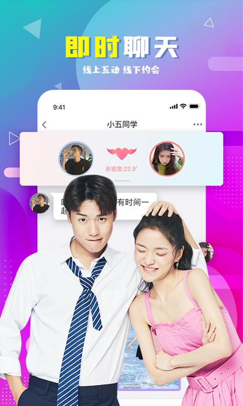 遇伴同城交友截图1