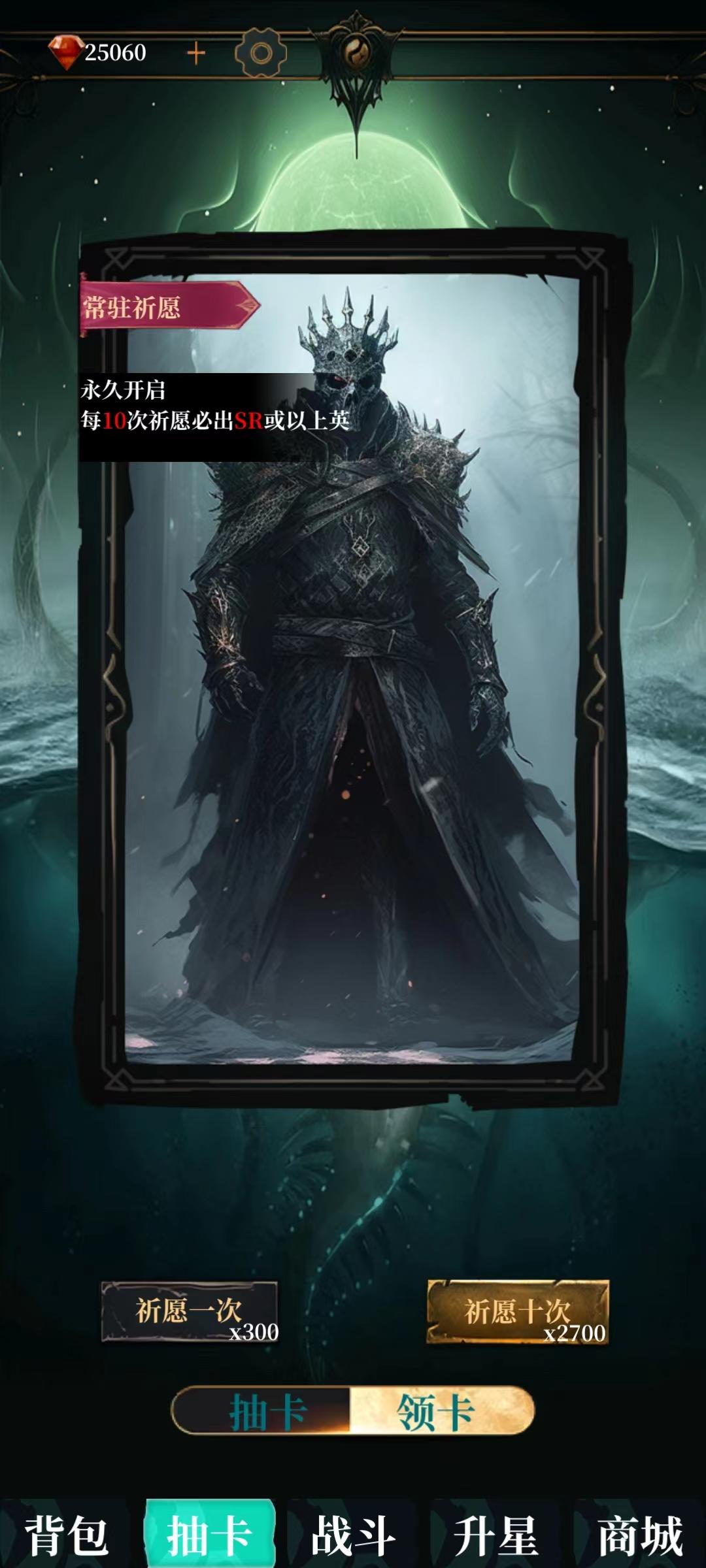 克苏鲁氪金模拟器  v1.1