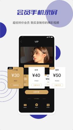 小蝌蚪录屏 v1.0.0