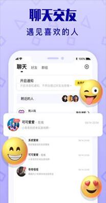 拍拍语音2021.png