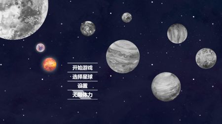 流浪小星球试玩版 v3.0.5